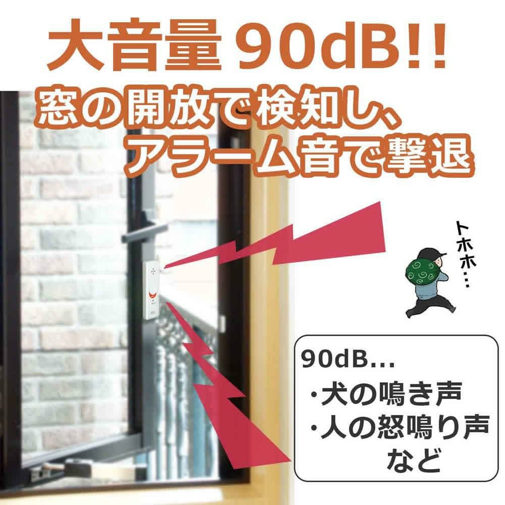 エルパ 窓用防犯アラーム ブラウン ASA-W13  BR  4点セット ラッピング不可