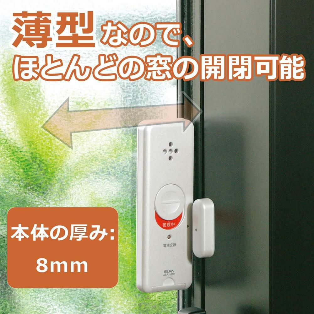エルパ 窓用防犯アラーム ブラウン ASA-W13  BR  4点セット ラッピング不可