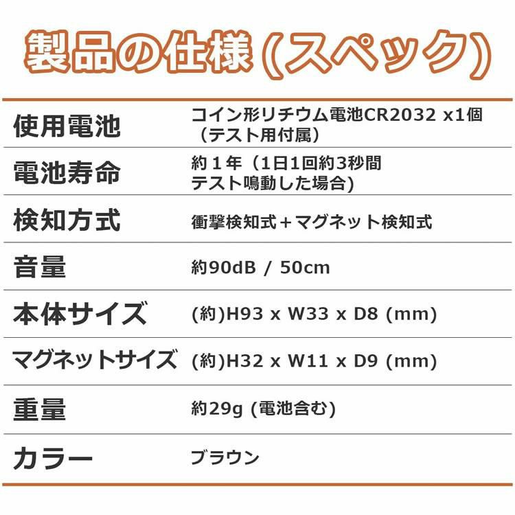 エルパ 窓用防犯アラーム ブラウン ASA-W13  BR  4点セット ラッピング不可