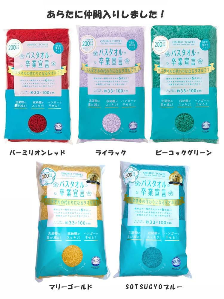 お得なまとめ買い5枚セット バスタオル卒業宣言 日本製 ミニバスタオル 無地 シンプル グレー ベージュ ブラウン ネイビー 豊富なカラバリ 小さめ 綿100％ コンパクト 吸水力 干しやすい 乾きやすい 収納 柔らかい ふわふわ