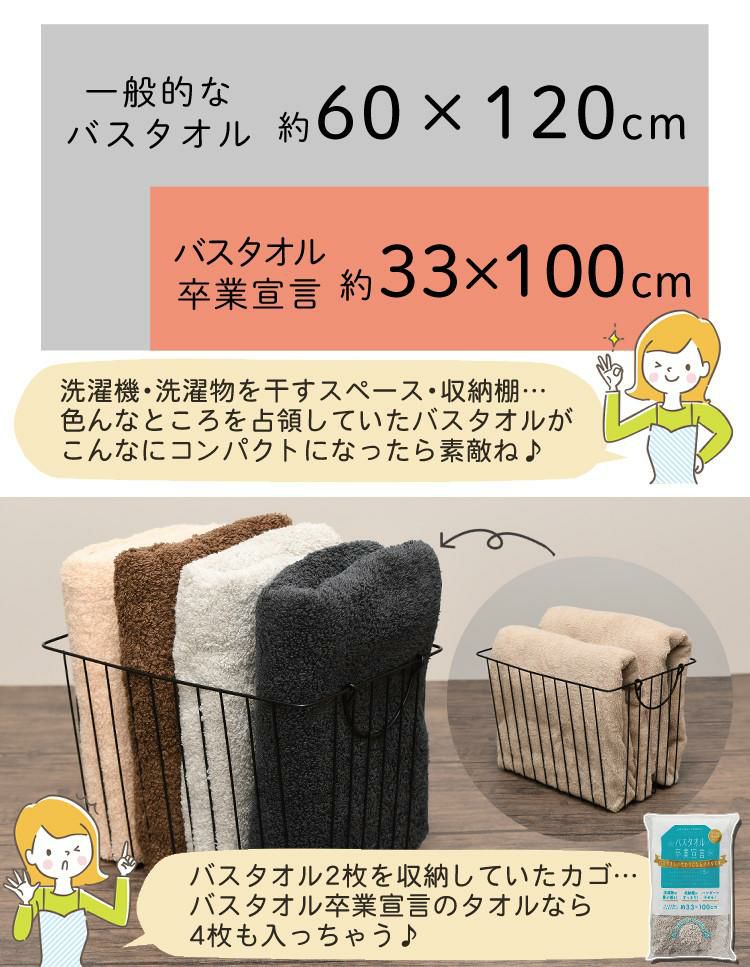 お得なまとめ買い5枚セット】バスタオル卒業宣言 日本製 ミニバス