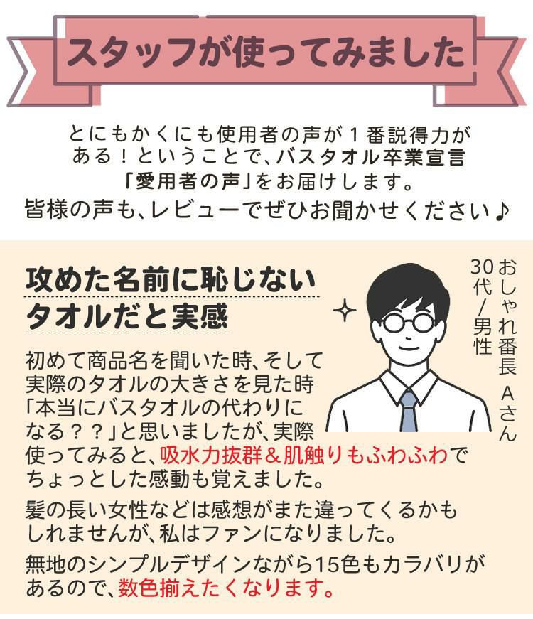 お得なまとめ買い5枚セット バスタオル卒業宣言 日本製 ミニバスタオル 無地 シンプル グレー ベージュ ブラウン ネイビー 豊富なカラバリ 小さめ 綿100％ コンパクト 吸水力 干しやすい 乾きやすい 収納 柔らかい ふわふわ