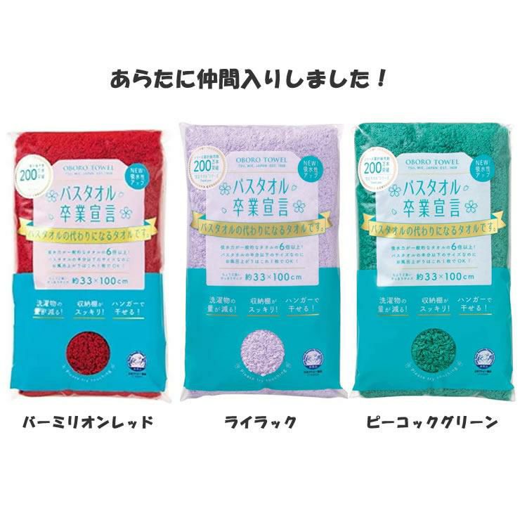 お得なまとめ買いアソート5枚セット バスタオル卒業宣言 日本製 ミニバスタオル 無地 シンプル グレー ベージュ ブラウン ネイビー 豊富なカラバリ 小さめ 綿100％ コンパクト 吸水力 干しやすい 乾きやすい 収納 柔らかい ふわふわ