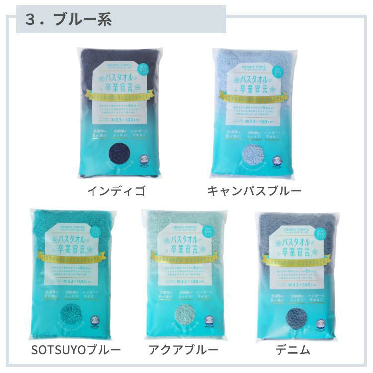 お得なまとめ買いアソート5枚セット バスタオル卒業宣言 日本製 ミニバスタオル 無地 シンプル グレー ベージュ ブラウン ネイビー 豊富なカラバリ 小さめ 綿100％ コンパクト 吸水力 干しやすい 乾きやすい 収納 柔らかい ふわふわ