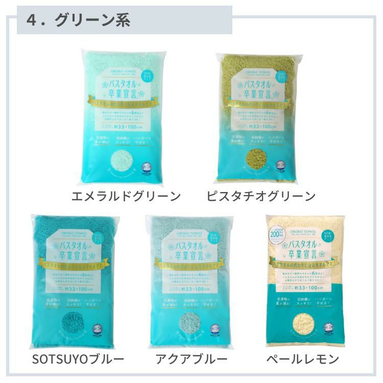 お得なまとめ買いアソート5枚セット バスタオル卒業宣言 日本製 ミニバスタオル 無地 シンプル グレー ベージュ ブラウン ネイビー 豊富なカラバリ 小さめ 綿100％ コンパクト 吸水力 干しやすい 乾きやすい 収納 柔らかい ふわふわ