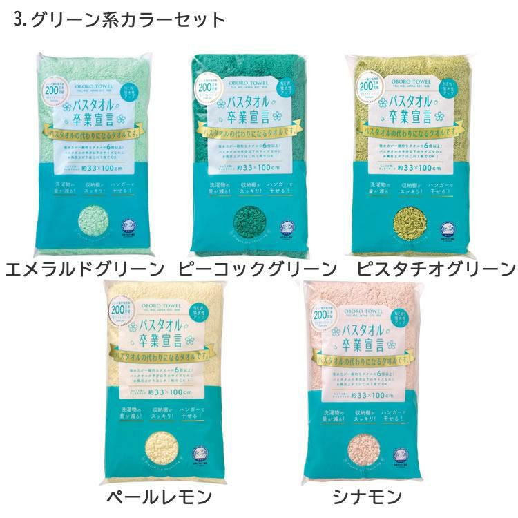 お得なまとめ買いアソート5枚セット バスタオル卒業宣言 日本製 ミニバスタオル 無地 シンプル グレー ベージュ ブラウン ネイビー 豊富なカラバリ 小さめ 綿100％ コンパクト 吸水力 干しやすい 乾きやすい 収納 柔らかい ふわふわ