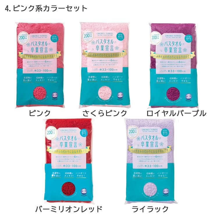 お得なまとめ買いアソート5枚セット バスタオル卒業宣言 日本製 ミニバスタオル 無地 シンプル グレー ベージュ ブラウン ネイビー 豊富なカラバリ 小さめ 綿100％ コンパクト 吸水力 干しやすい 乾きやすい 収納 柔らかい ふわふわ