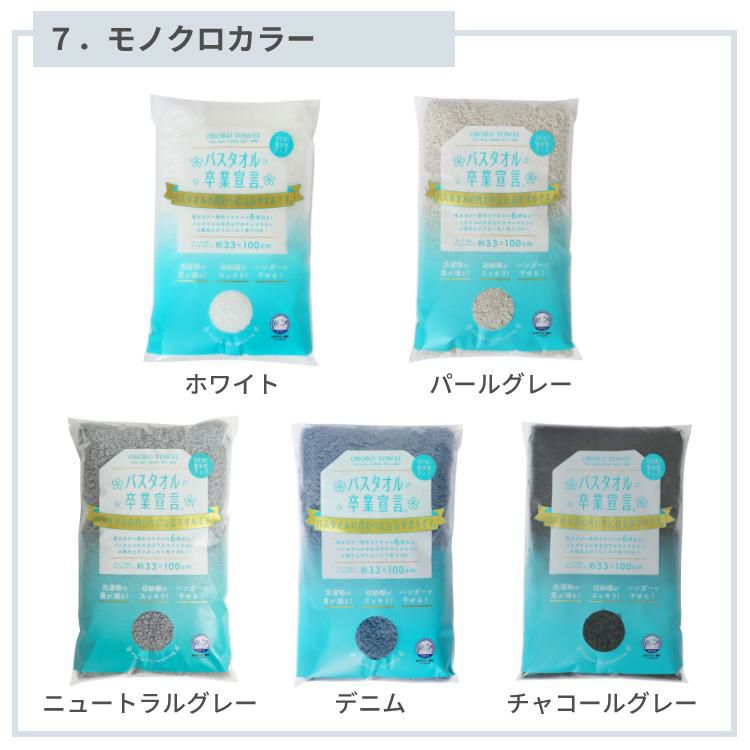 お得なまとめ買いアソート5枚セット バスタオル卒業宣言 日本製 ミニバスタオル 無地 シンプル グレー ベージュ ブラウン ネイビー 豊富なカラバリ 小さめ 綿100％ コンパクト 吸水力 干しやすい 乾きやすい 収納 柔らかい ふわふわ