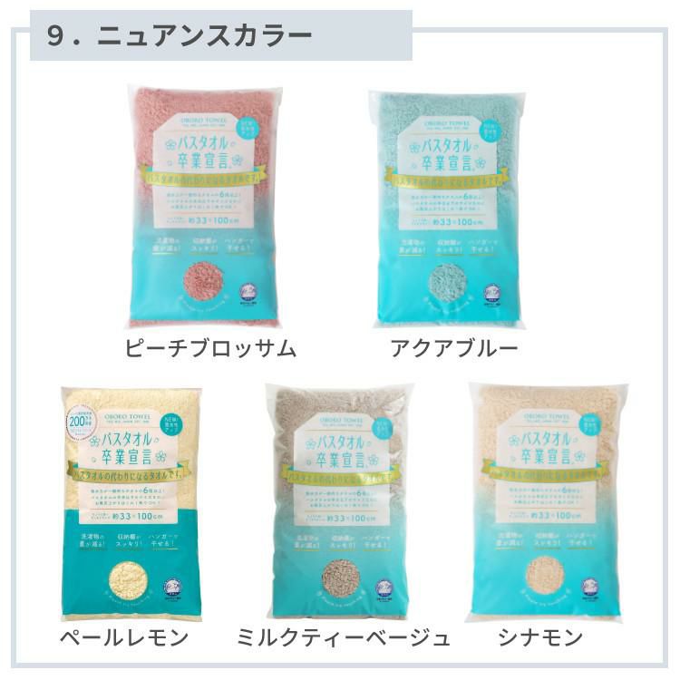 お得なまとめ買いアソート5枚セット バスタオル卒業宣言 日本製 ミニバスタオル 無地 シンプル グレー ベージュ ブラウン ネイビー 豊富なカラバリ 小さめ 綿100％ コンパクト 吸水力 干しやすい 乾きやすい 収納 柔らかい ふわふわ