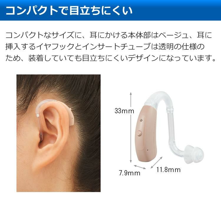 1台＆電池＆クロス付き 補聴器 電池 pr41 対応 耳かけ式補聴器 OHS-EH21 両耳兼用 片耳 祖父 祖母 オンキヨー 非課税  軽度から中程度難聴対応