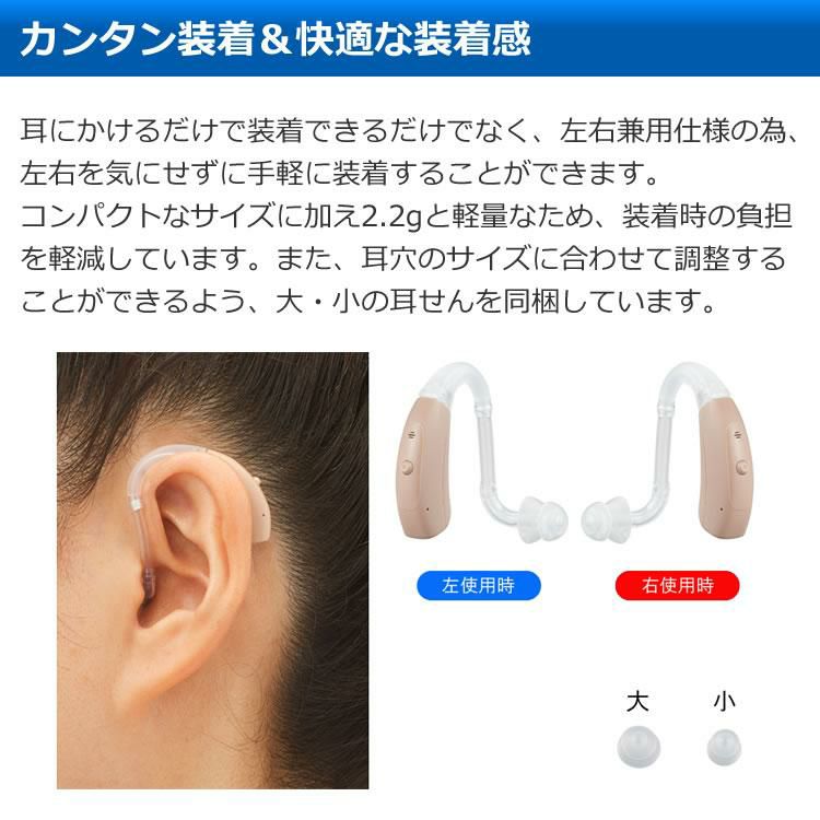 1台＆電池＆クロス付き 補聴器 電池 pr41 対応 耳かけ式補聴器 OHS-EH21 両耳兼用 片耳 祖父 祖母 オンキヨー 非課税  軽度から中程度難聴対応