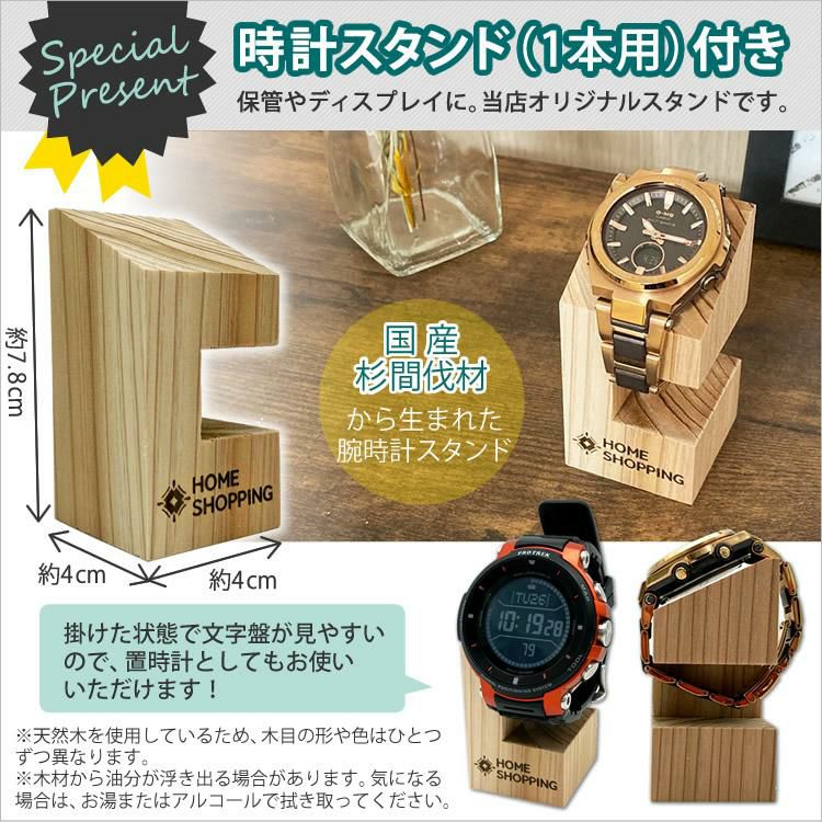 カシオ DW-H5600-2JR メンズ G-SQUAD  木製時計スタンド付