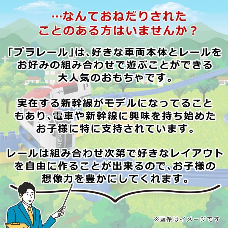 プラレール セット  はやぶさAセット  タカラトミー プラレール 人気の車両本体と初回レールキットのセット E5系はやぶさ S-03 電車 車両 車体 新幹線 線路 プラレールエントリーセット