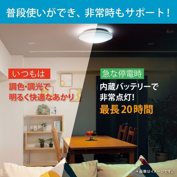 ～8畳 ホタルクス SLDC08Q003 防災用LEDシーリングライト  デュアルクローム 調光 調色 天井照明 停電対策 HotaluX AID  ラッピング不可