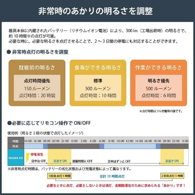 ～8畳 ホタルクス SLDC08Q003 防災用LEDシーリングライト  デュアルクローム 調光 調色 天井照明 停電対策 HotaluX AID  ラッピング不可