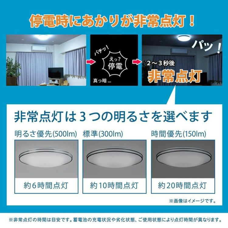 ～8畳 ホタルクス SLDC08Q003 防災用LEDシーリングライト  デュアルクローム 調光 調色 天井照明 停電対策 HotaluX AID  ラッピング不可