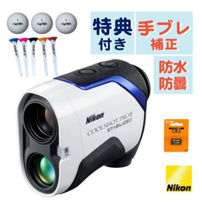 ニコン レーザー距離計 クールショットプロ2スタビライズド
