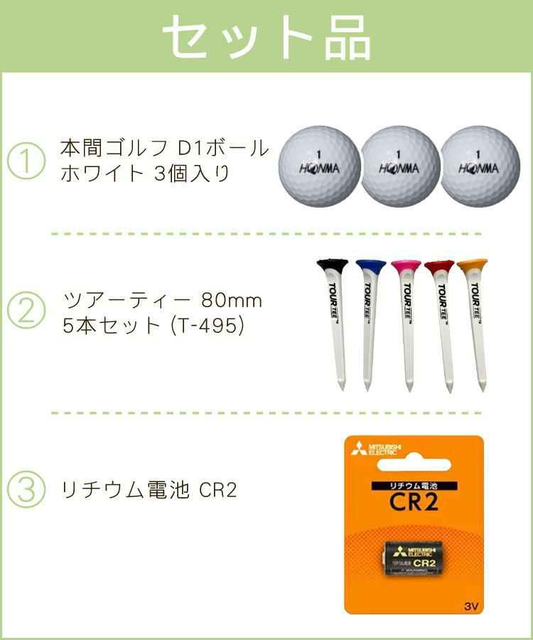 ニコン  レーザー距離計  クールショットプロ2スタビライズド ボール＆ティ＆電池セット  ゴルフ距離計