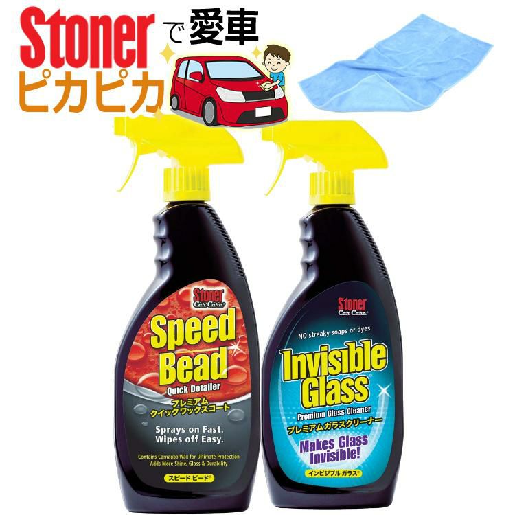 呉工業 ストーナー/ワックスコート＆ガラスクリーナー剤セット  ワックスコート スピードビード 651ml ＆ ガラスクリーナー インビジブルガラス 651ml ＆ マイクロファイバークロス