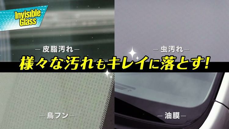 呉工業 ストーナー/ワックスコート＆ガラスクリーナー剤セット  ワックスコート スピードビード 651ml ＆ ガラスクリーナー インビジブルガラス 651ml ＆ マイクロファイバークロス