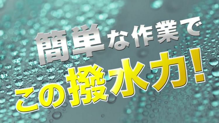 呉工業 ストーナー/ワックスコート＆ガラスクリーナー剤セット  ワックスコート スピードビード 651ml ＆ ガラスクリーナー クリーン＆リペル 651ml ＆ マイクロファイバークロス