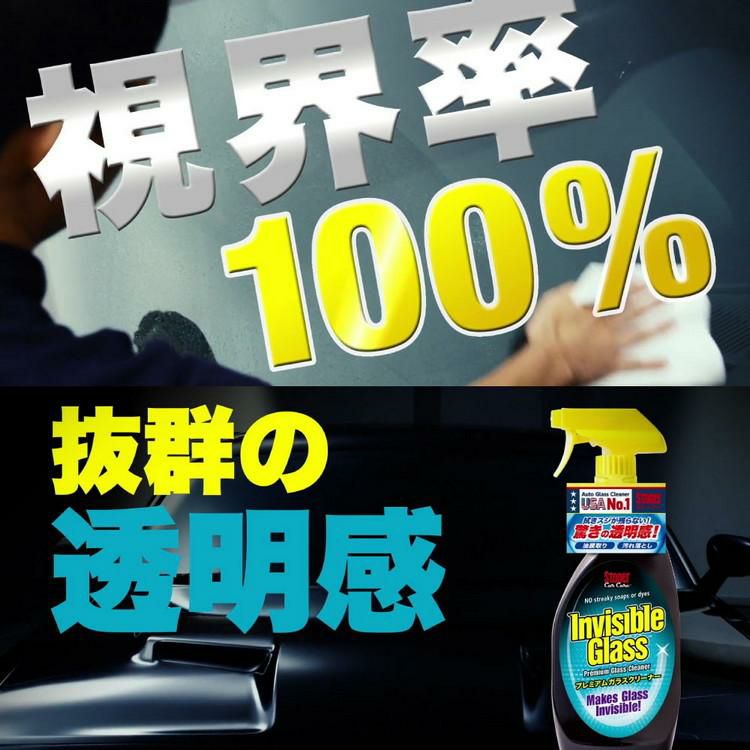 呉工業 ストーナー/車用クロス＆ガラスクリーナー剤セット  ワックスコート スピードビード 651ml ＆ ガラスクリーナー インビジブルガラス 651ml ＆ リーチ＆クリーンツール 1個 ＆ マイクロファイバークロス