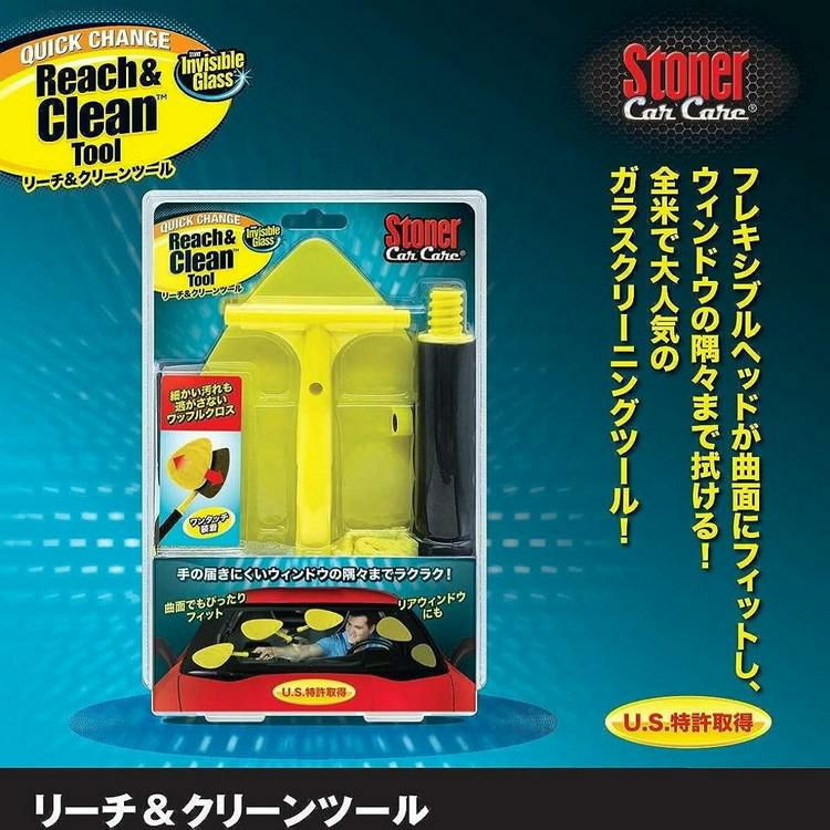 呉工業 ストーナー/車用クロス＆ガラスクリーナー剤セット  ワックスコート スピードビード 651ml ＆ ガラスクリーナー インビジブルガラス 651ml ＆ リーチ＆クリーンツール 1個 ＆ マイクロファイバークロス