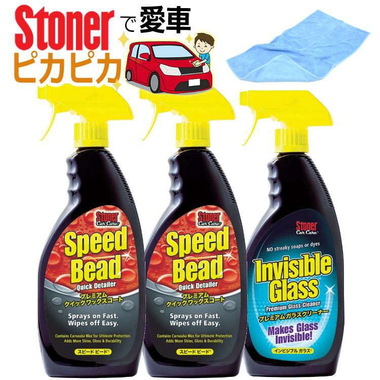 呉工業 ストーナー/お得20台分ワックスコート＆ ガラスクリーナー剤セット  ワックスコート スピードビード 651ml 2個 ＆ ガラスクリーナー インビジブルガラス 651ml ＆ マイクロファイバークロス 4点セット