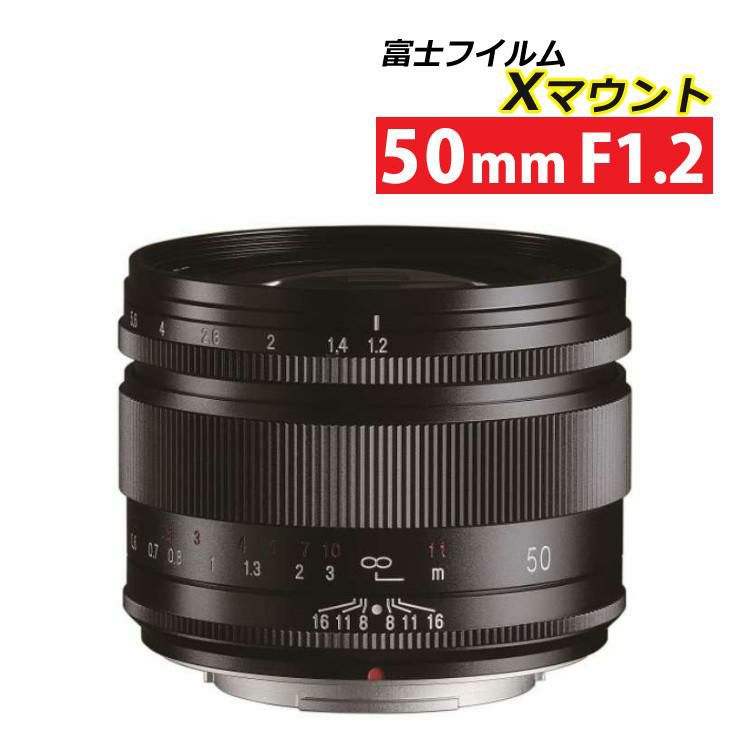 コシナ 交換レンズ Voigtlander フォクトレンダー NOKTON 50mm F1.2 Xマウント 富士フィルム 中望遠レンズ 大口径 コンパクト 単焦点  重量290g 全長49.0mm 最短撮影距離39cm ボケ味 やわらか 自然 描写 写真家 撮影