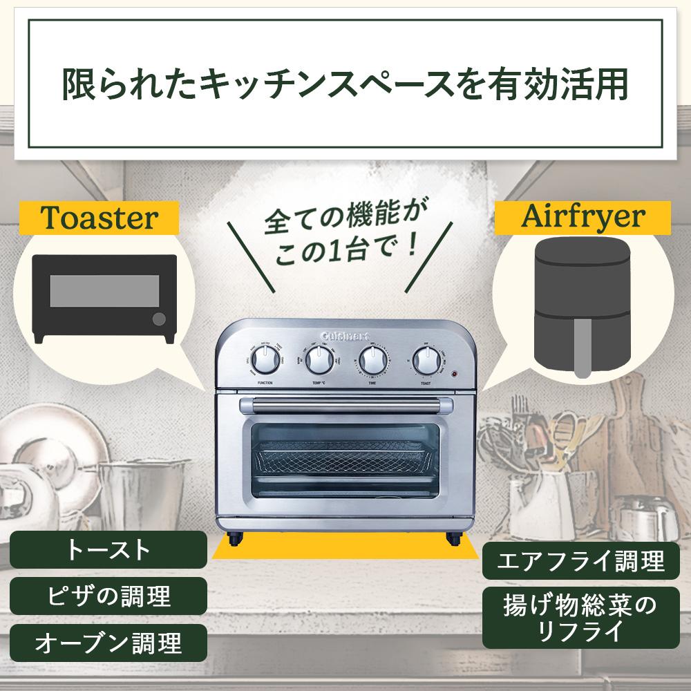 クイジナート エアフライ オーブントースター 4枚 トースター TOA38SJ シルバー オーブン 3点セット ラッピング不可