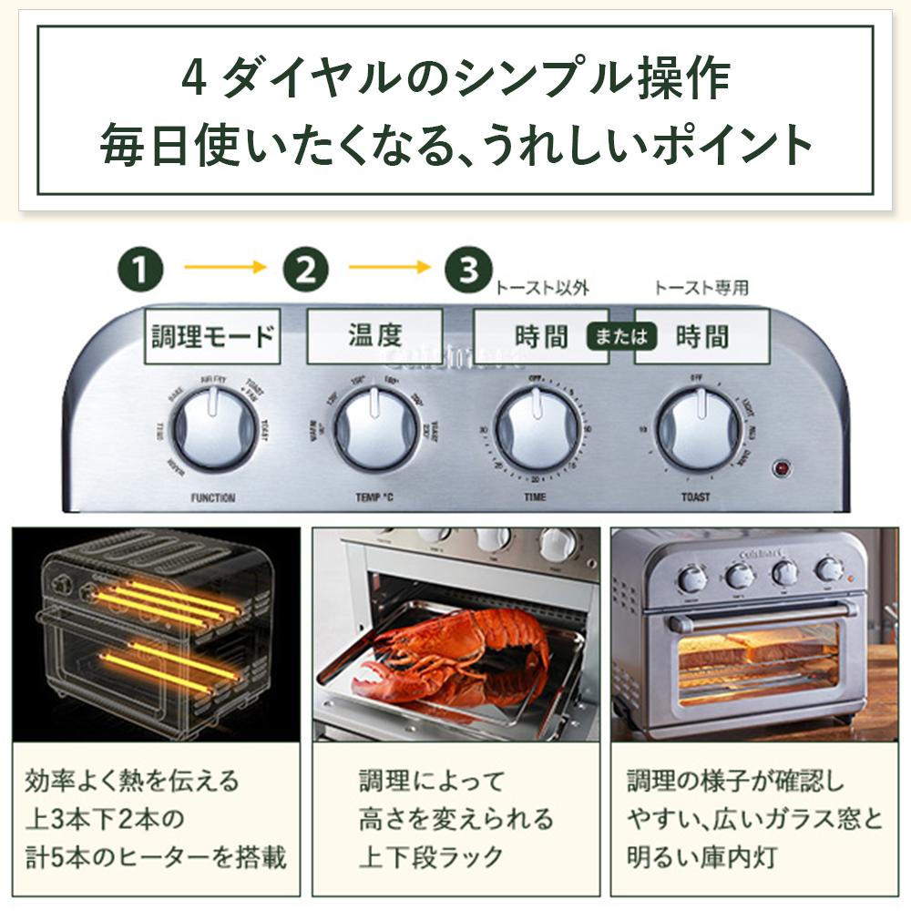 クイジナート エアフライ オーブントースター 4枚 トースター TOA38SJ シルバー オーブン 3点セット ラッピング不可
