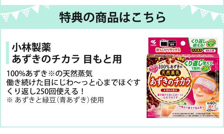 芦屋美整体 シェイプエアープレミアム マッサージチェア カラー選択 ＆あずきのチカラ セット ラッピング不可