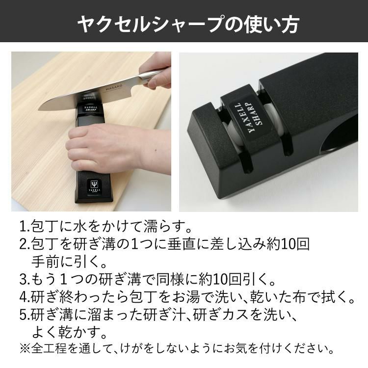 ヤクセル プレミオAS 三徳包丁 ディンプル付き 165mm 31810＆ヤクセルシャープ 36029 ふきん付 セット  ラッピング不可