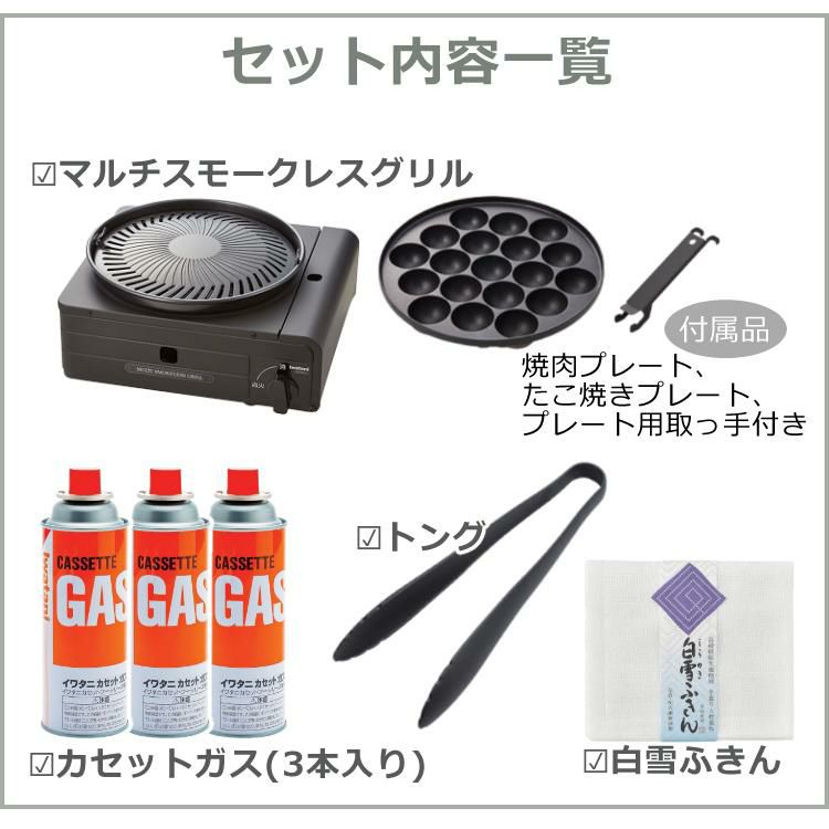 イワタニ カセットコンロ カセットフー マルチスモークレスグリル CB-MSG-1 カセットガス 付