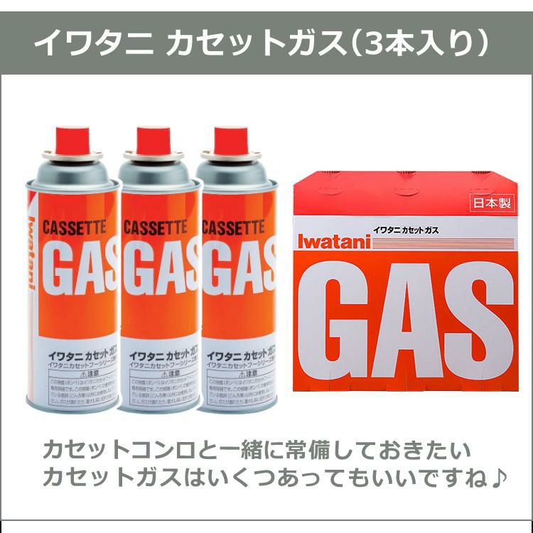 イワタニ カセットコンロ カセットフー マルチスモークレスグリル CB-MSG-1 カセットガス 付