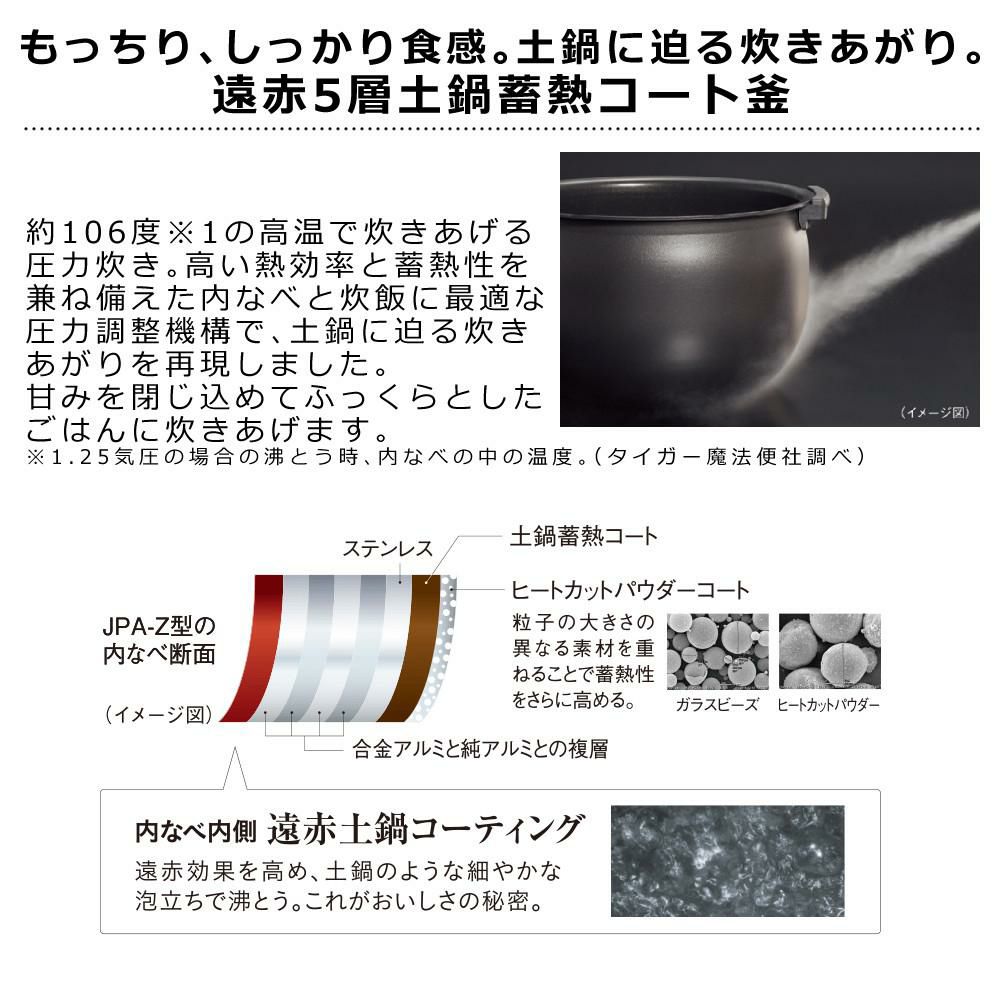ゆめぴりか2合セット！  5.5合炊き タイガー魔法瓶 圧力IHジャー炊飯器 JPA-Z100 KM  メタリックブラック 炊飯器 スマホで操作 Iot家電 銘柄炊きわけ かんたんお手入れ ラッピング不可