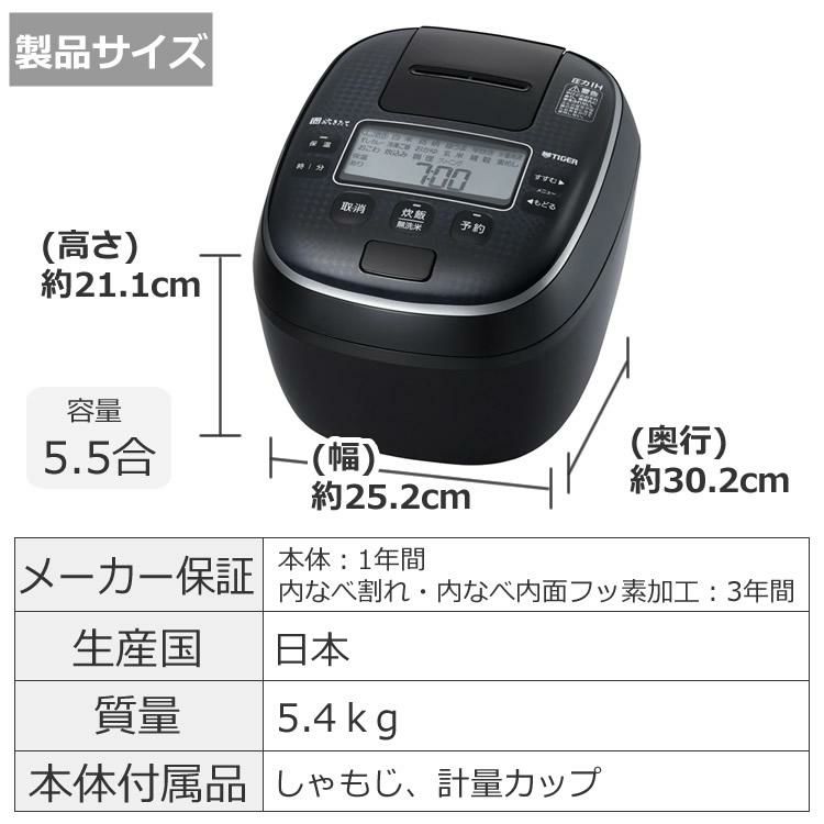 ゆめぴりか2合セット！  5.5合炊き タイガー魔法瓶 圧力IHジャー炊飯器 JPA-Z100 KM  メタリックブラック 炊飯器 スマホで操作 Iot家電 銘柄炊きわけ かんたんお手入れ ラッピング不可