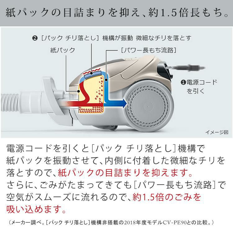 日立 紙パック式 掃除機 CV-KP300J  シャンパンゴールド N   自走式 クリーナー 日本製 HITACHI  髪の毛 がからまりにくいヘッド