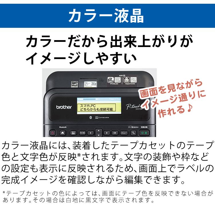 レビューで北海道米プレゼント  ブラザー ラベルライター ピータッチ PT-D610BT