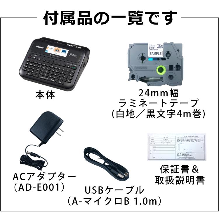 レビューで北海道米プレゼント  ブラザー ラベルライター ピータッチ PT-D610BT＆テープ＆電池＆クロス 4点セット