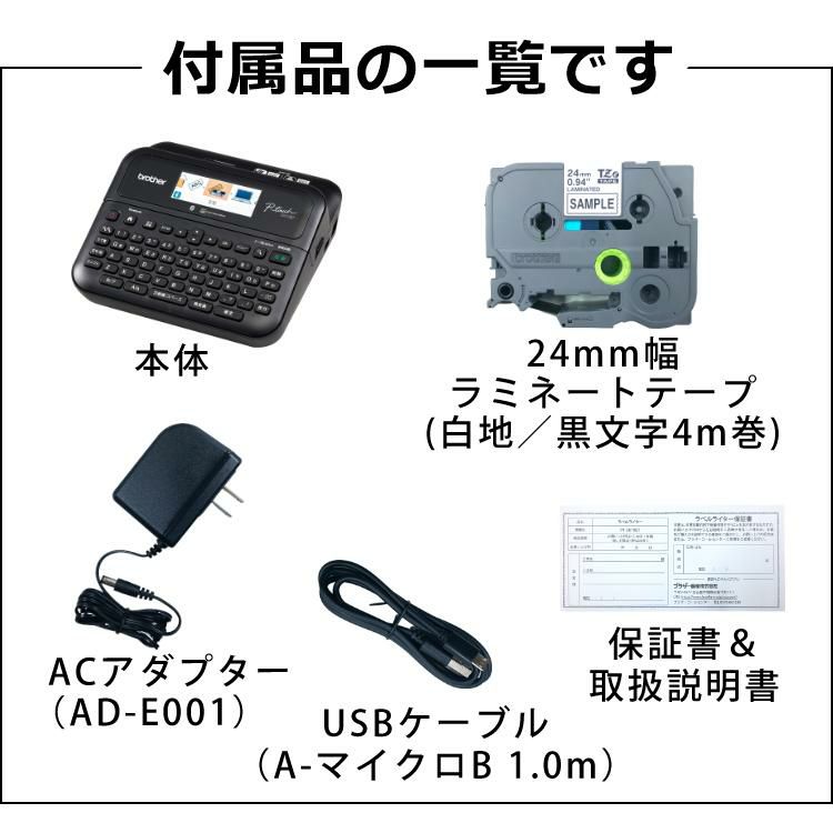 レビューで北海道米プレゼント  ブラザー ラベルライター ピータッチ PT-D610BT＆テープ＆電池＆クロス 4点セット