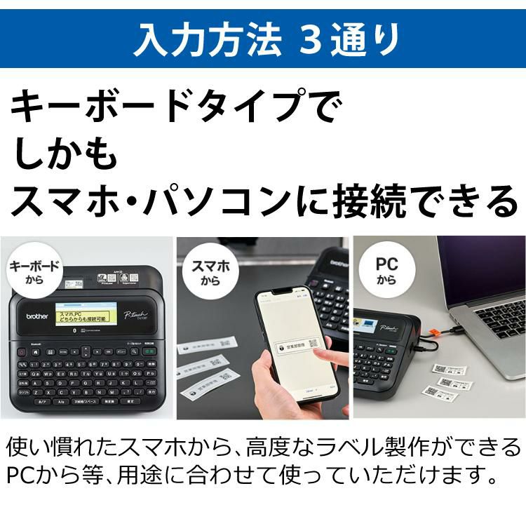 レビューで北海道米プレゼント  ブラザー ラベルライター ピータッチ PT-D610BT＆テープ＆電池＆クロス 4点セット