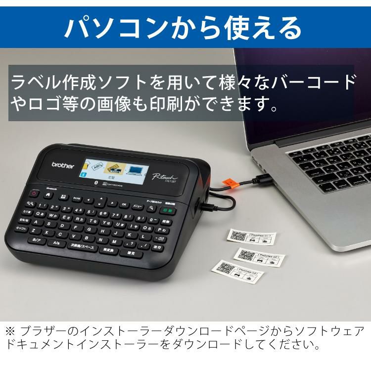 レビューで北海道米プレゼント  ブラザー ラベルライター ピータッチ PT-D610BT＆テープ＆電池＆クロス 4点セット