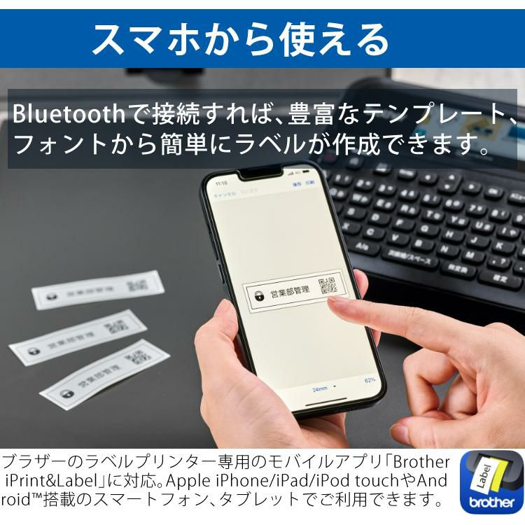 レビューで北海道米プレゼント  ブラザー ラベルライター ピータッチ PT-D610BT＆テープ＆電池＆クロス 4点セット