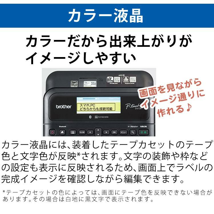 レビューで北海道米プレゼント  ブラザー ラベルライター ピータッチ PT-D610BT＆テープ＆電池＆クロス 4点セット