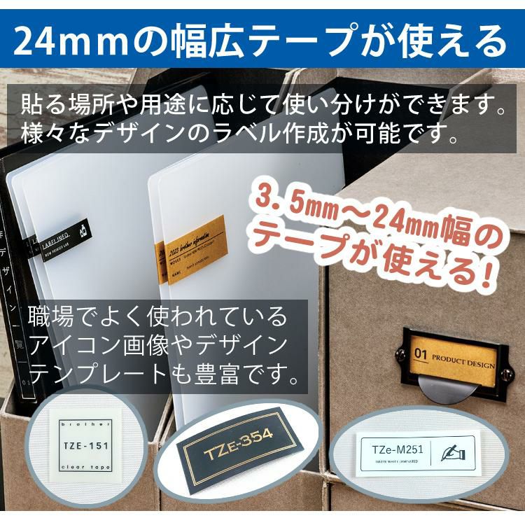 レビューで北海道米プレゼント  ブラザー ラベルライター ピータッチ PT-D610BT＆テープ＆電池＆クロス 4点セット