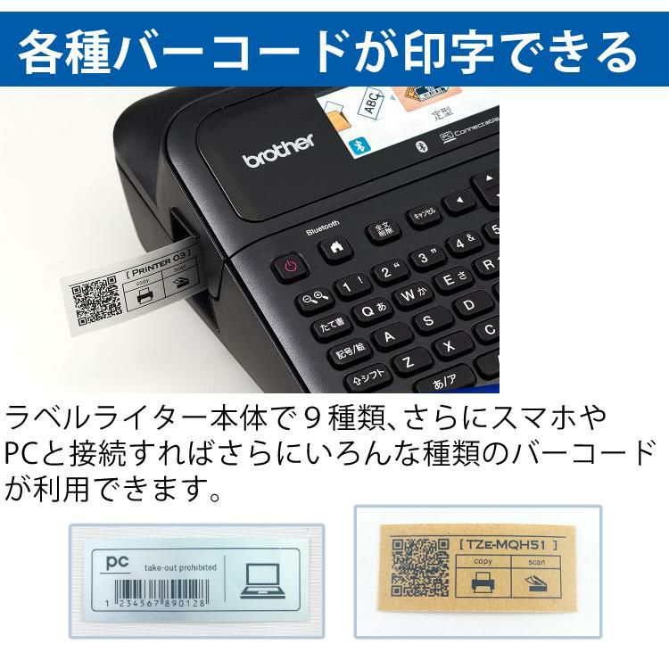 レビューで北海道米プレゼント  ブラザー ラベルライター ピータッチ PT-D610BT＆テープ＆電池＆クロス 4点セット