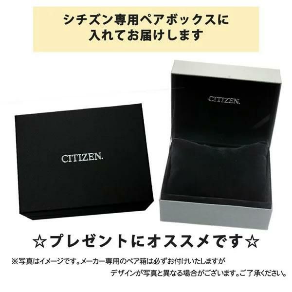 専用ペア箱入り シチズン CITIZEN 腕時計 BJ6541-58L・EM0930-58L シチズンコレクション CITIZEN COLLECTION ペアモデル エコ・ドライブ メンズ レディース ソーラー ステンレスバンド アナログ ペアウォッチ 国内正規品