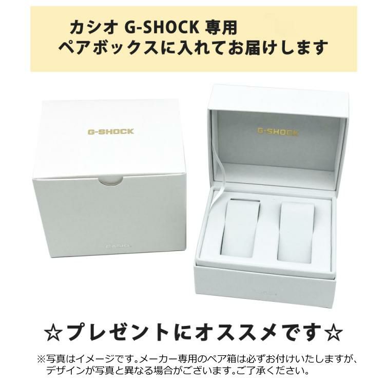 カシオ GW-M5610U-1BJF・BGD-5650-1CJF ペアウォッチ  専用ペア箱入りセット・クロス2枚付