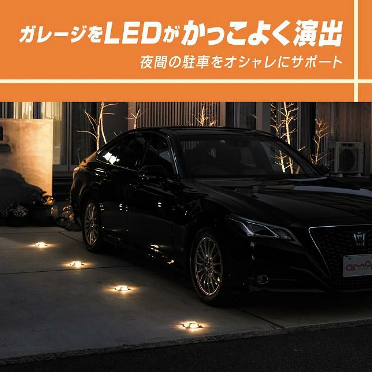 4個セット エーモン パーキングマーカー 6978 耐荷重約3トン LEDライト ガレージ 駐車場 マーカー 夜間 照明 太陽光 充電式 ソーラーパネル 切替 カー用品